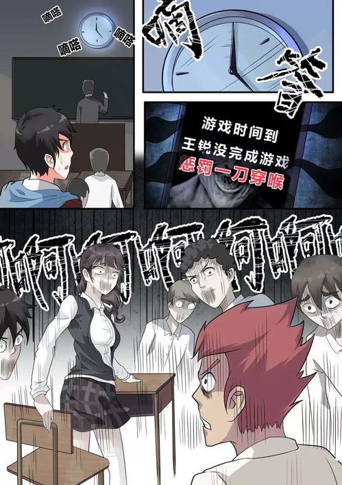 绝望游戏梦想家中文网,梦魇深处的生存挑战(图3) 绝望游戏梦想家中文网,梦魇深处的生存挑战(图3)