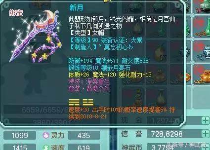 游戏名字中药,谱写传奇篇章(图2)