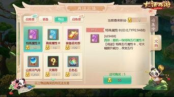 黑箱游戏道具,神秘道具背后的奇幻世界(图3)