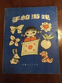 抛手绢游戏,传承童年的欢乐时光(图1) 抛手绢游戏,传承童年的欢乐时光(图1)