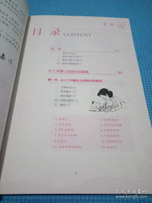 游戏方程,揭秘虚拟世界背后的奥秘与挑战(图2)