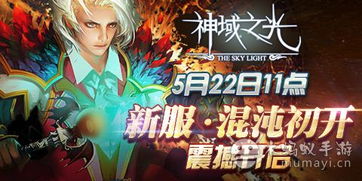 游戏光界,探索无尽奇幻世界的奇幻之旅(图1)