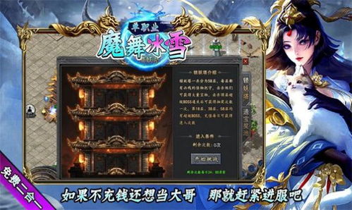 舞魔游戏,探寻神秘舞者与魔幻力量的奇幻旅程(图3) 舞魔游戏,探寻神秘舞者与魔幻力量的奇幻旅程(图3)