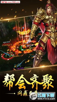 雄性霸业游戏,征服与荣耀的帝国征程(图3) 雄性霸业游戏,征服与荣耀的帝国征程(图3)