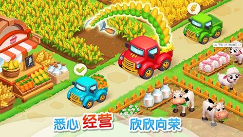 邻居农场游戏,共享丰收喜悦(图1)