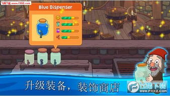 配置药剂游戏,探索药剂师的奇幻之旅(图1)
