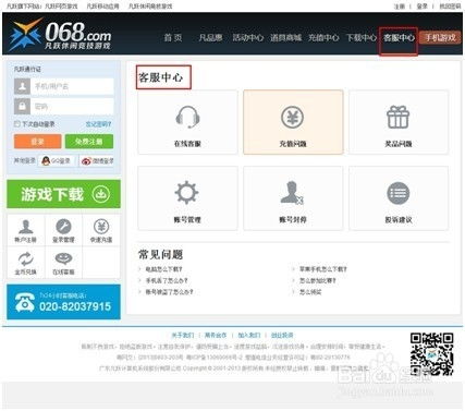 凡游戏客服,畅享游戏新体验(图1)
