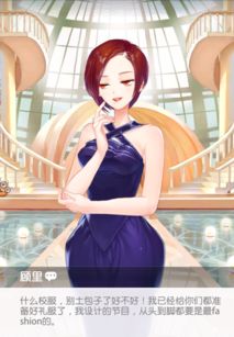 顾里游戏,揭秘虚拟世界的真实人生(图3)