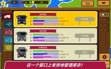 物流游戏下载,体验智慧物流新玩法(图2)