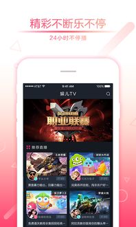 游戏直播66,共享欢乐时光(图2)