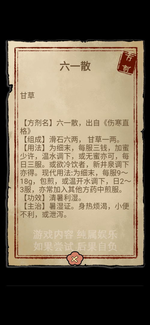 游戏处方,解锁身心健康的神奇钥匙(图2)