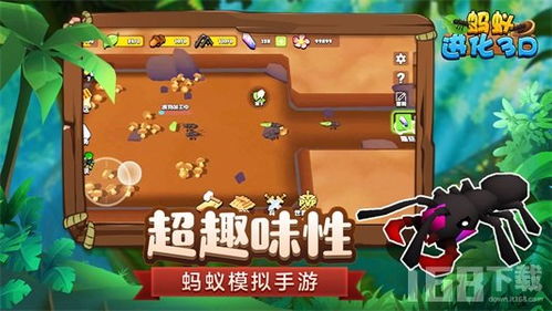 蚁窝游戏,探索微观世界的奇妙冒险之旅(图3)