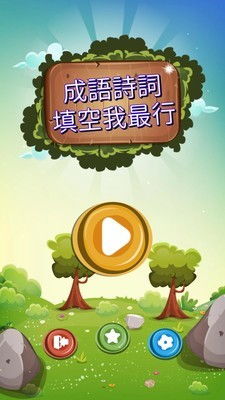 成语反话游戏,成语中的智慧陷阱(图1)
