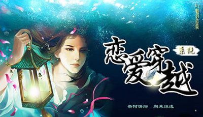 欲游戏快穿,欲游戏快穿之旅(图3) 欲游戏快穿,欲游戏快穿之旅(图3)