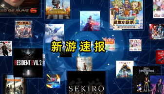 新游戏报道,开启奇幻冒险之旅(图1)