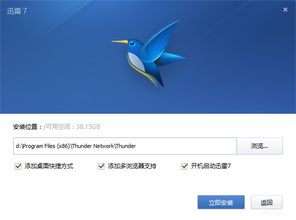 ns迅雷游戏,带你领略极致游戏体验(图3)