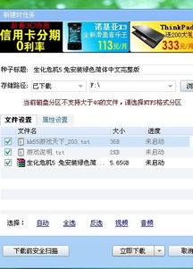 ns迅雷游戏,带你领略极致游戏体验(图1)