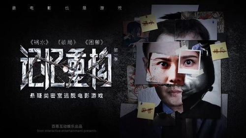 推理游戏电影,电影中的智慧较量(图3) 推理游戏电影,电影中的智慧较量(图3)