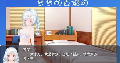 羞耻直播游戏,笑翻网友的娱乐盛宴(图1) 羞耻直播游戏,笑翻网友的娱乐盛宴(图1)