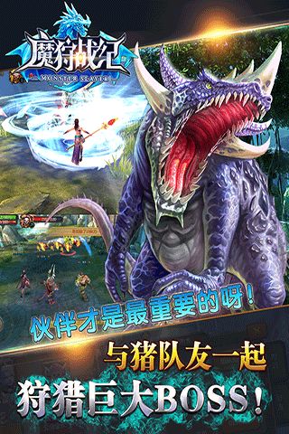 魔狩游戏,探寻神秘世界的奇幻冒险之旅(图1)