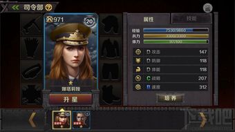 游戏军官,成就荣耀传奇(图3) 游戏军官,成就荣耀传奇(图3)