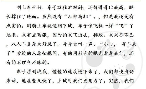 吹乒乓球游戏游戏作文,吹乒乓球游戏的欢乐时光(图3) 吹乒乓球游戏游戏作文,吹乒乓球游戏的欢乐时光(图3)