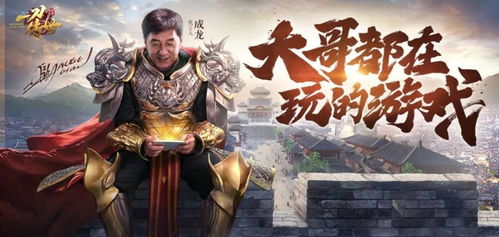 三七游戏移动端游戏,体验三七游戏移动端带来的极致乐趣(图3)