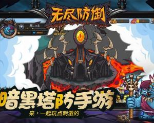 无限防守游戏,挑战极限的生存竞技之旅(图1)