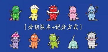 教研分组游戏,创新互动教学新体验”(图2) 教研分组游戏,创新互动教学新体验”(图2)