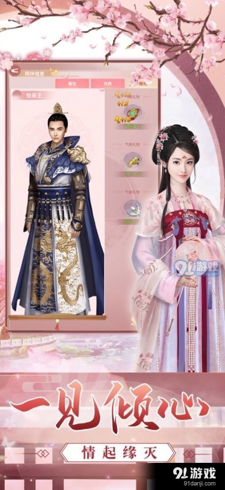 美人刹游戏,探寻古代江湖的绝色传奇(图1)