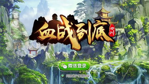 蜀甸游戏,体验别样江湖冒险之旅(图1)