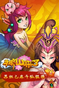 仙来游戏,探寻东方仙侠世界的奇幻之旅(图2)