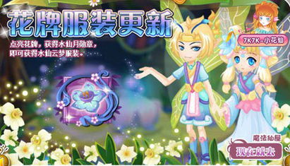 水仙月游戏,探寻神秘梦境的奇幻冒险之旅(图1)