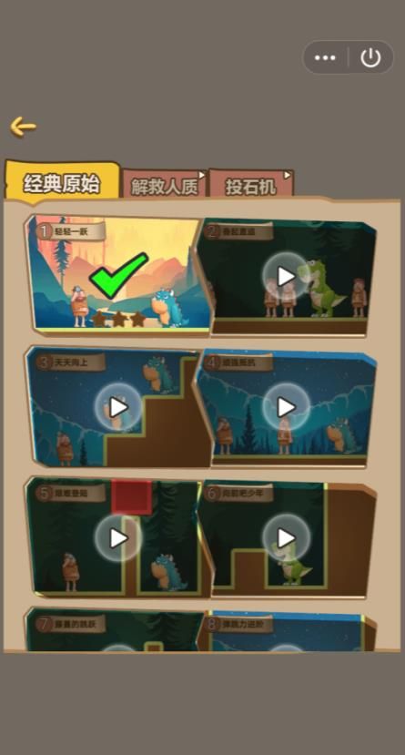 捶哥游戏,欢乐无限(图2)