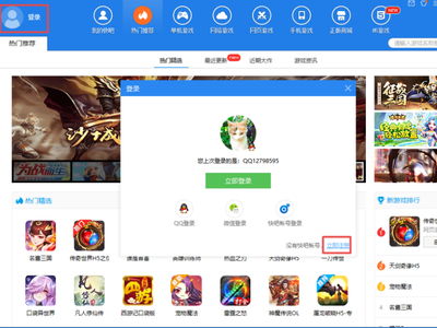 游戏盒账号,解锁无限游戏乐趣之旅(图1)