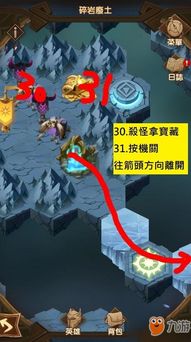 探岩游戏,探岩游戏的奇幻冒险之旅(图3)