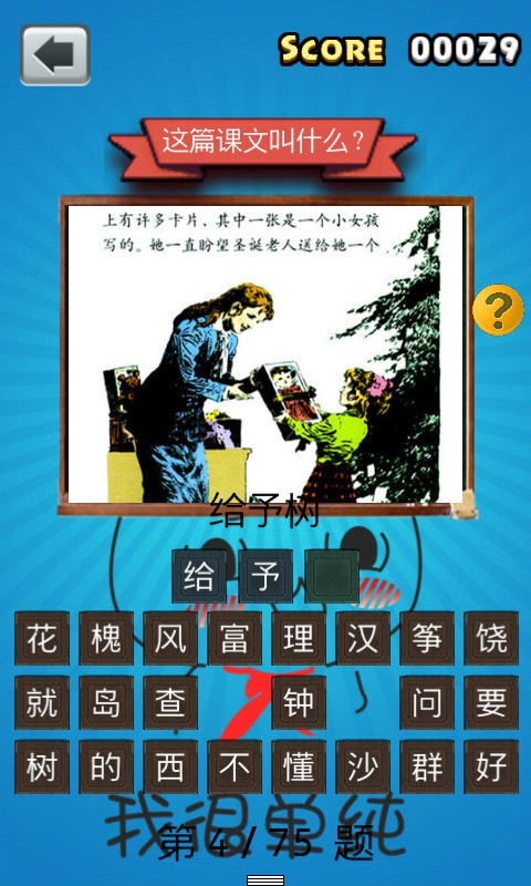 游戏课文,探索游戏课文背后的奥秘(图3) 游戏课文,探索游戏课文背后的奥秘(图3)