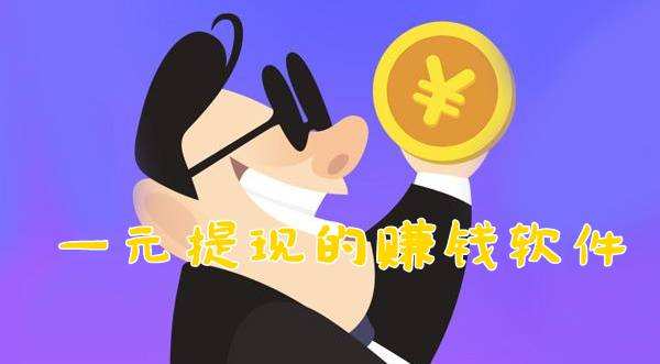 有什么玩游戏赚零花钱,揭秘热门游戏赚钱攻略(图1)