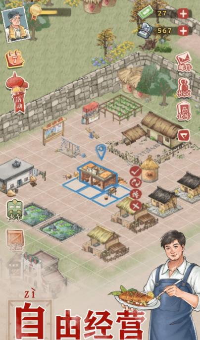 游戏农村正,探索乡村新生活(图1) 游戏农村正,探索乡村新生活(图1)