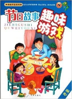 几人趣味游戏,趣味游戏盛宴”(图2)