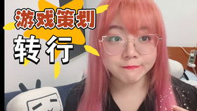 转行入游戏,我的游戏行业转行之路(图2)
