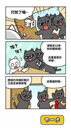 白猫和游戏,探寻虚拟世界的奇幻之旅(图3)