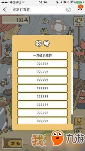 称谓教学游戏,趣味互动中提升社交礼仪认知(图1)