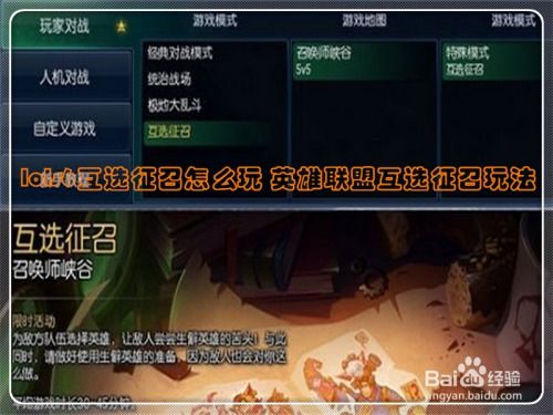 互选的游戏,探索无限可能(图3)