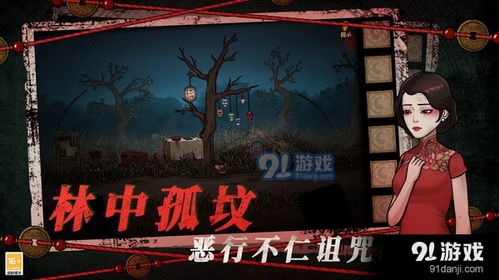 游戏山村老,探寻古老村庄的神秘传说与传奇人生(图1)