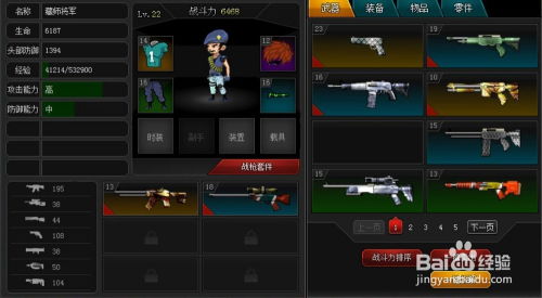 枪网页游戏,畅享虚拟战场(图3) 枪网页游戏,畅享虚拟战场(图3)