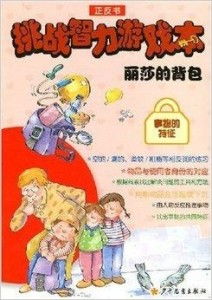 挑战游戏书,勇闯奇幻冒险之旅(图1) 挑战游戏书,勇闯奇幻冒险之旅(图1)