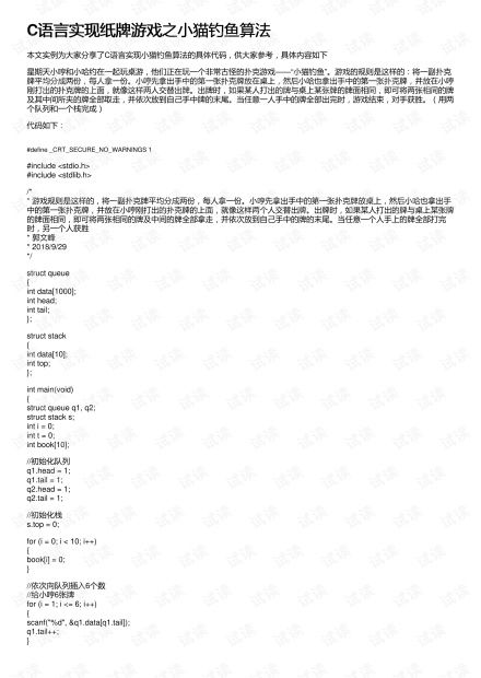 小猫游戏代码,代码背后的奥秘与乐趣(图1)