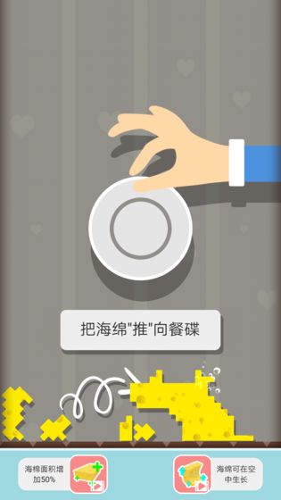 病毒赶跑游戏,守护家园(图3)