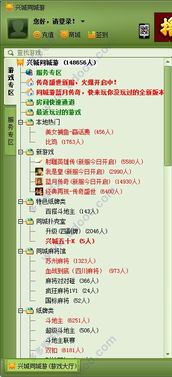 兴城游戏,探索虚拟世界的奇幻之旅(图1)